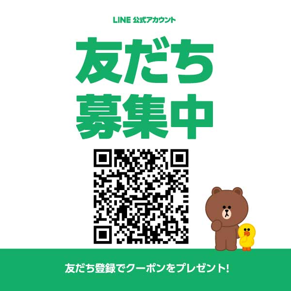 LINE公式アカウント開設