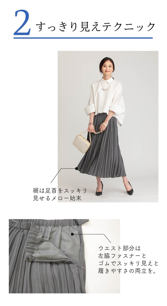 ロングプリーツスカート NS-033