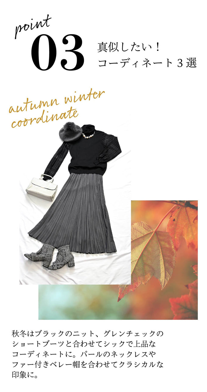 ロングプリーツスカート NS-033