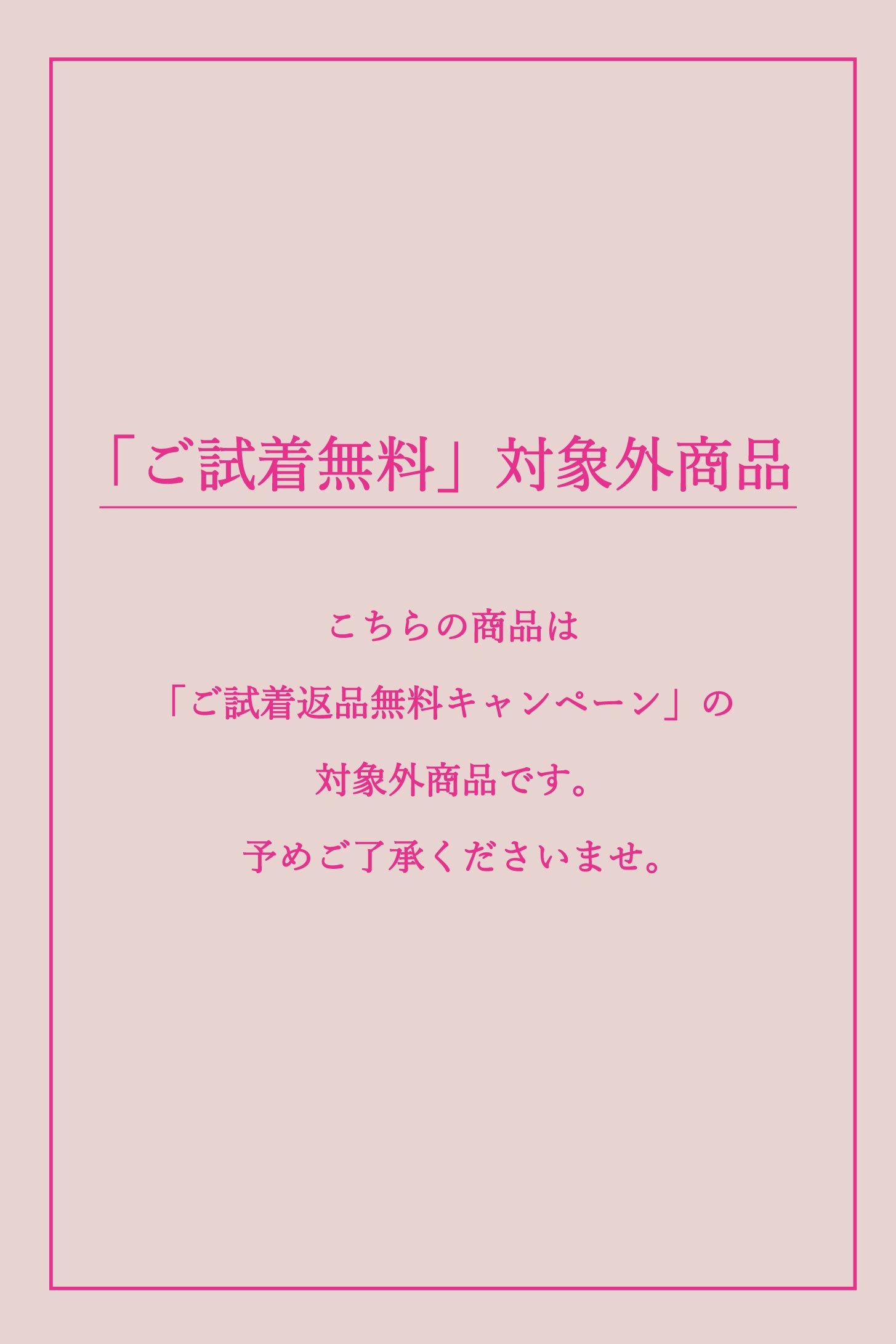 ペチコート NS-144