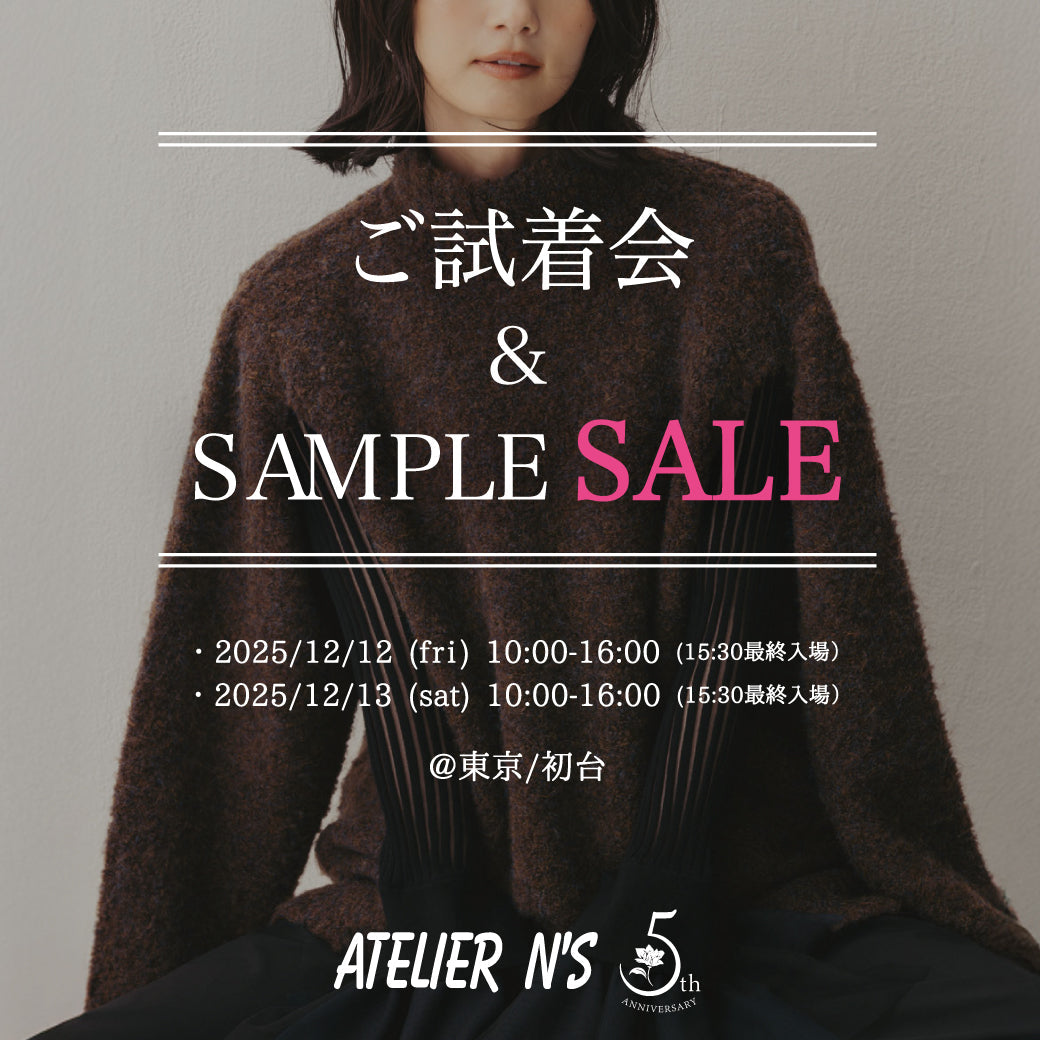 ご試着会のお知らせ【12/12・12/13】東京/初台