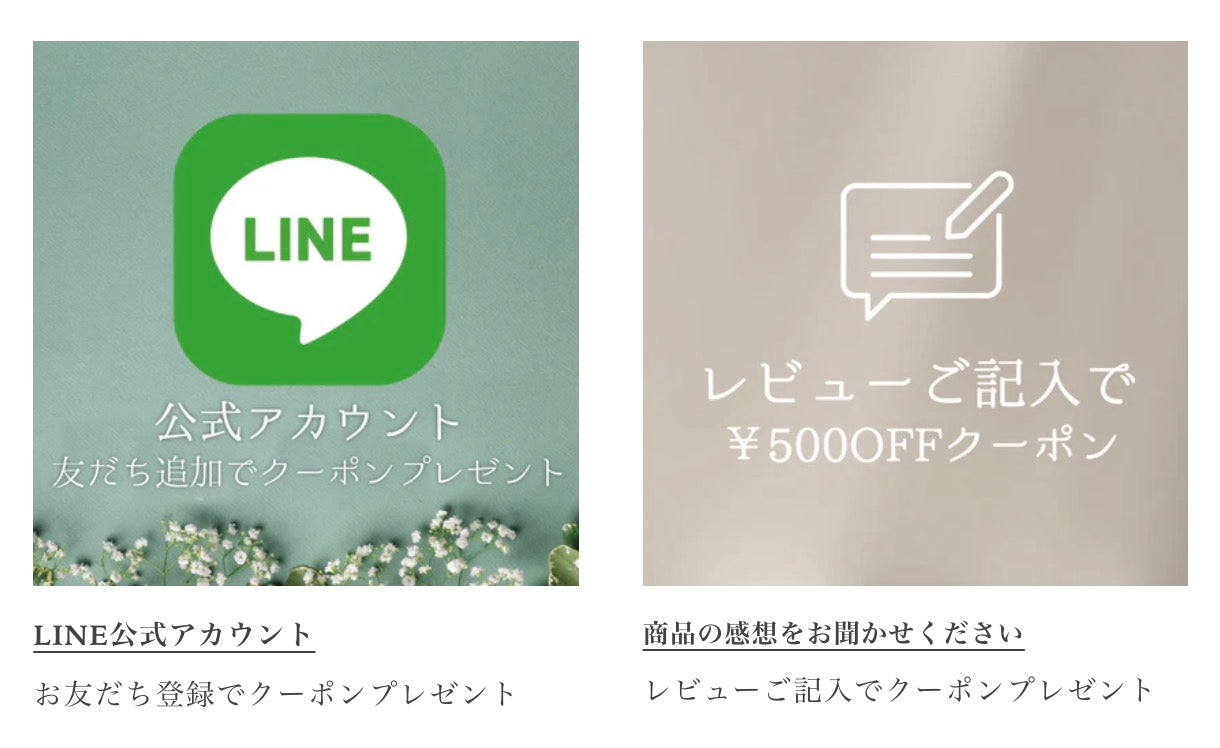 アトリエエヌズでお得にお買い物！賢いクーポン活用術