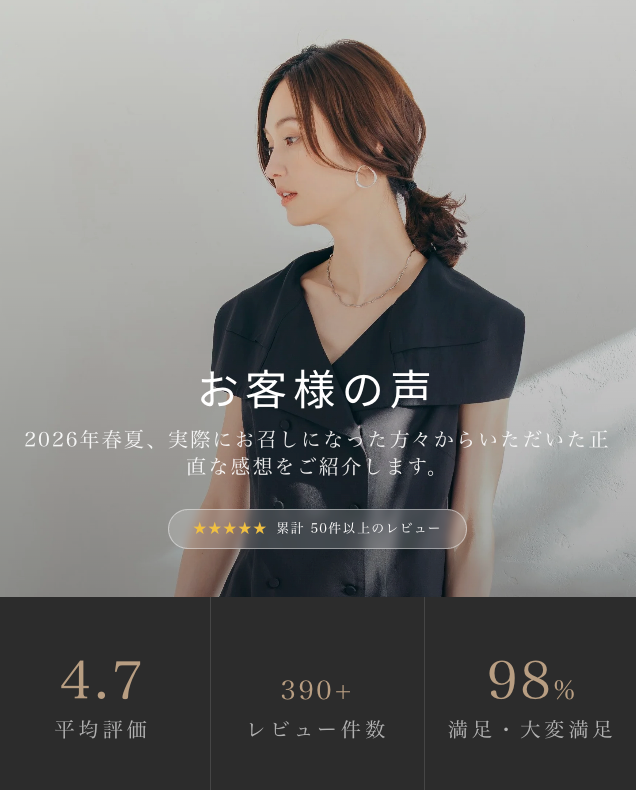 皆様のレビュー