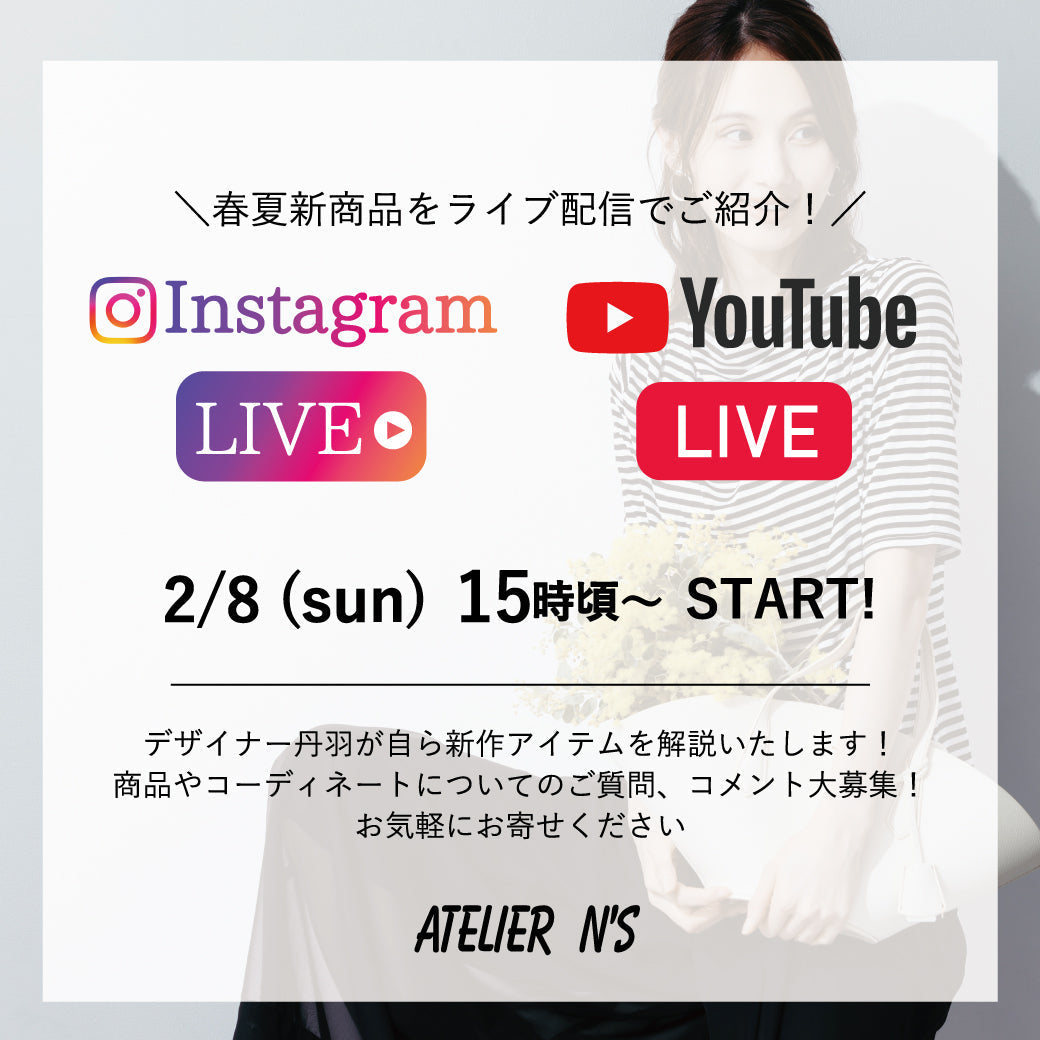 【アーカイブ公開中】2026春夏新作紹介ライブのお知らせ