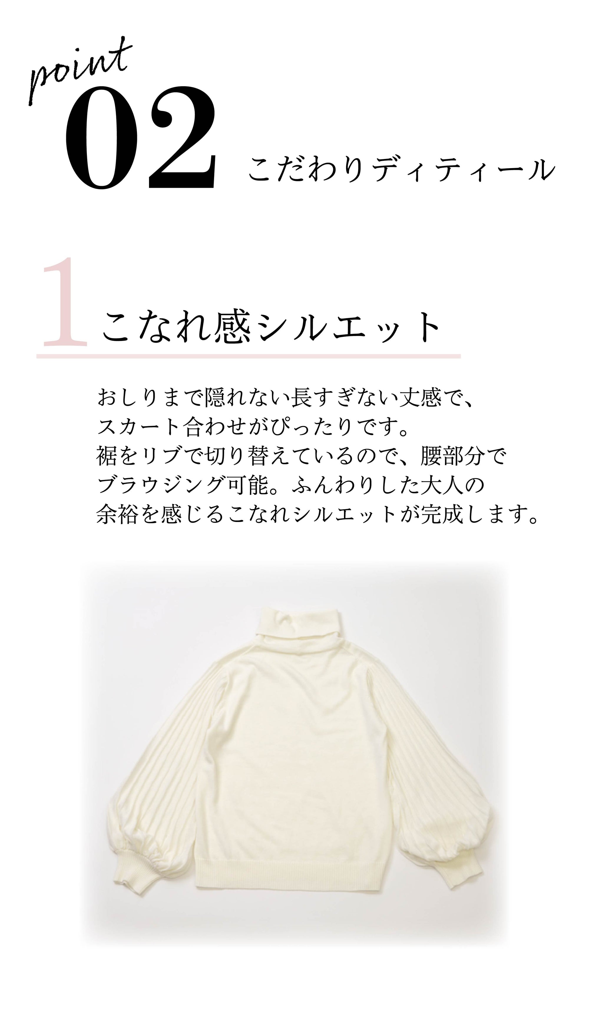 プリーツ風袖　ニットトップ NS-015