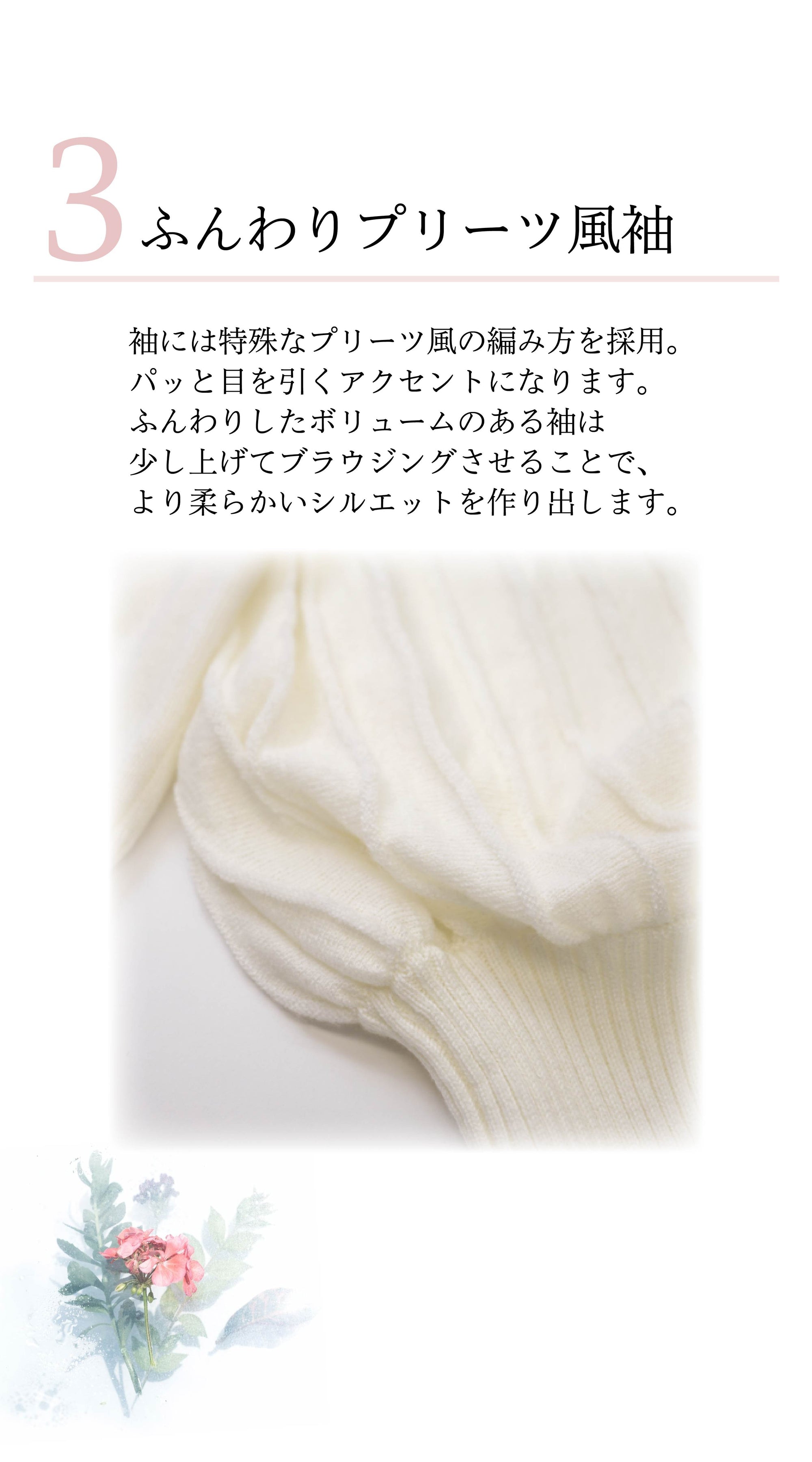 プリーツ風袖　ニットトップ NS-015